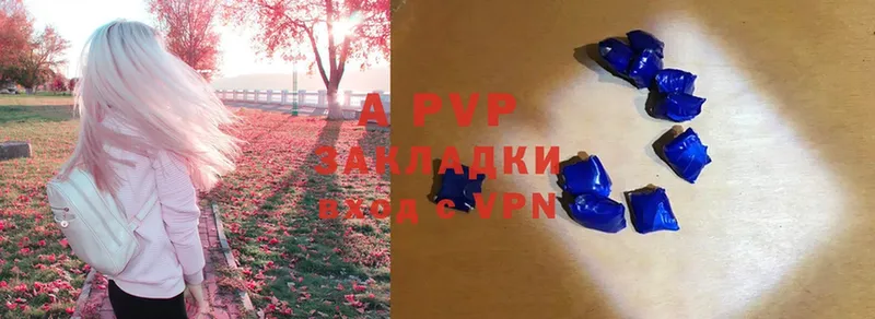 купить наркоту  Болгар  A PVP мука 